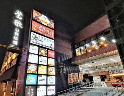 2025經濟部菜市金馬獎 多元服務獲肯定 新北4星以上攤位連續四年全國第一！