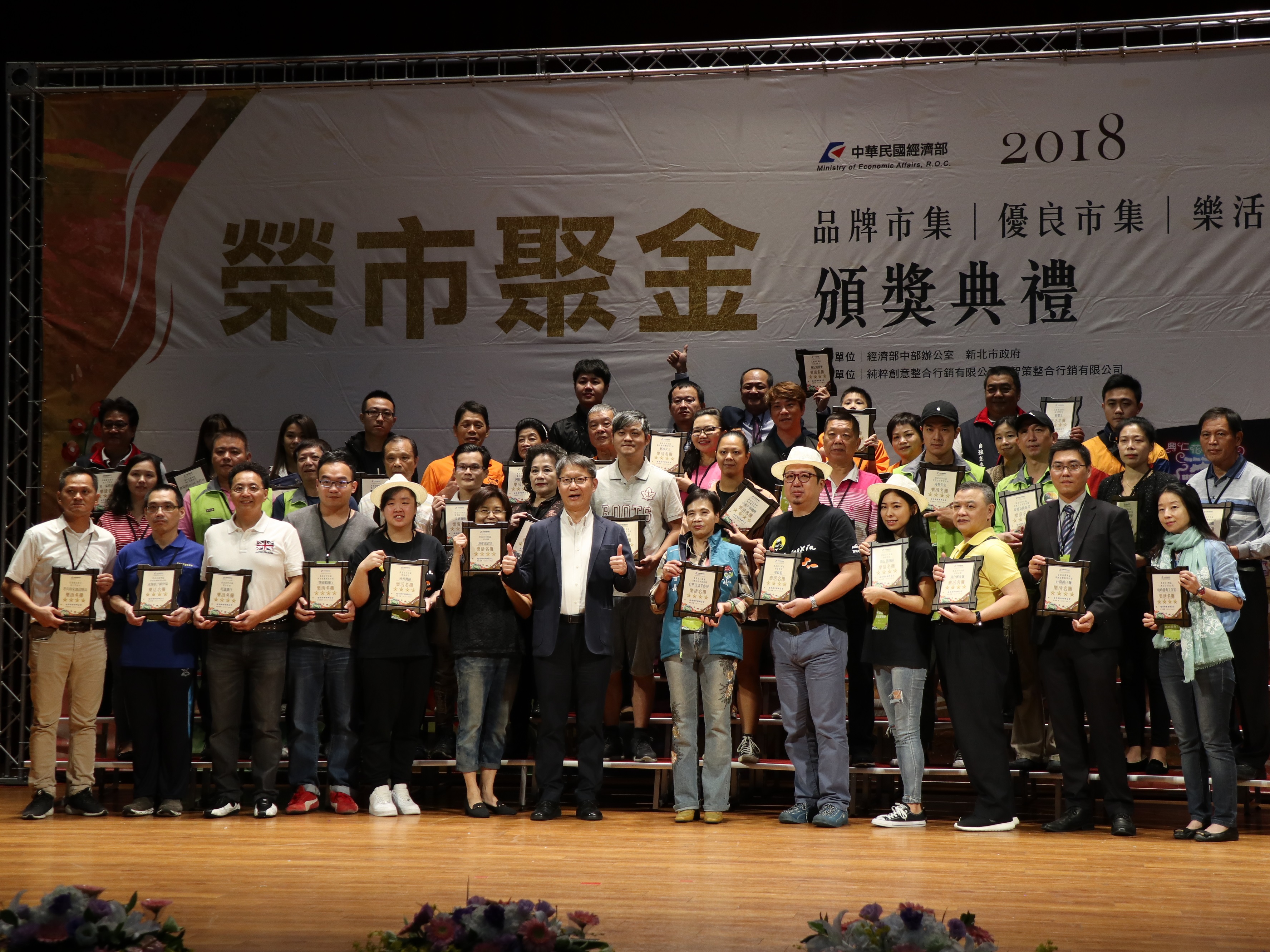 新北市葉惠青副市長(中)頒發四星樂活名攤，給予攤商鼓勵。