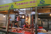 豬肉博士-亞香豬肉店