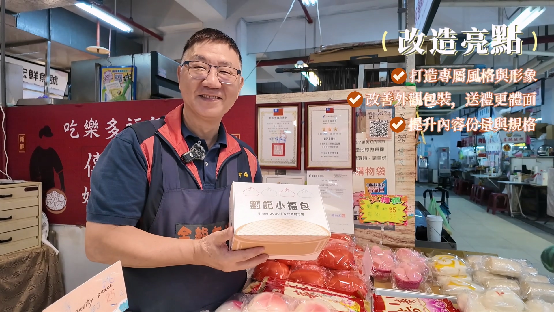 114年包裝改造輔導紀錄_圖片