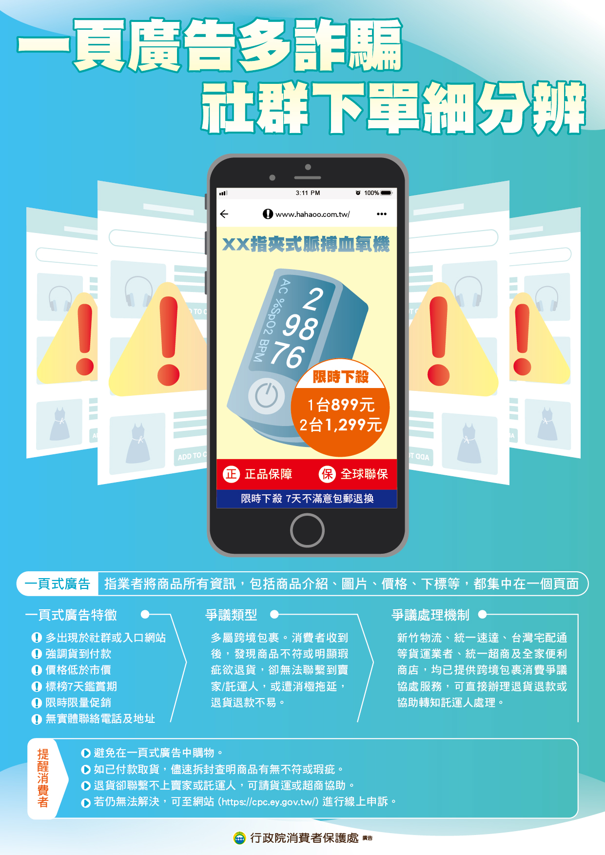 一頁式廣告DM