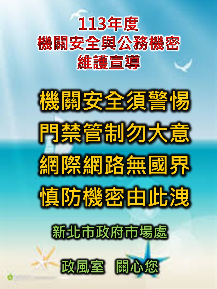宣傳海報